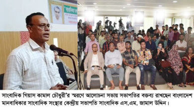 গিয়াস কামাল চৌধুরী’র ১১তম মৃত্যুবার্ষিকী উপলক্ষে বাংলাদেশ মানবাধিকার সাংবাদিক সংস্থার উদ্যোগে ২৭ অক্টোবর আলোচনা সভা ও দোয়া মাহফিল।