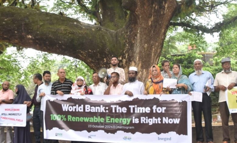 ভুয়া প্রযুক্তি ছেড়ে নবায়নযোগ্য জ্বালানিতে বিনিয়োগে ওয়ার্ল্ড ব্যাংকের প্রতি আহবান