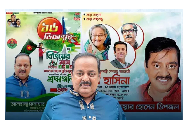 ডিপজল আবার রাজনীতির মাঠে, এবার বিএনপির ব্যানারে