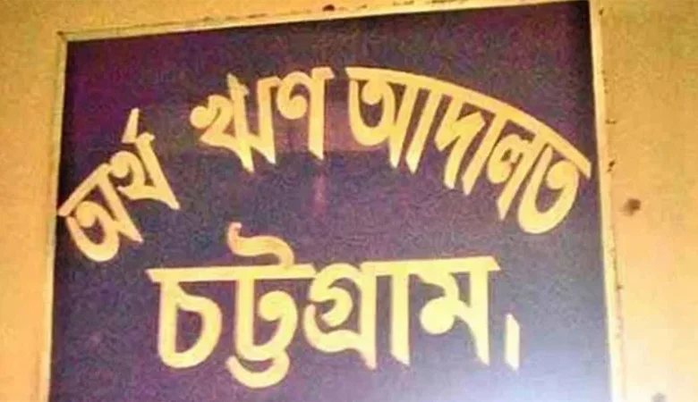 ১৯০ কোটি টাকা খেলাপি ঋণ, ব্যবসায়ীর বিরুদ্ধে গ্রেপ্তারি পরোয়ানা