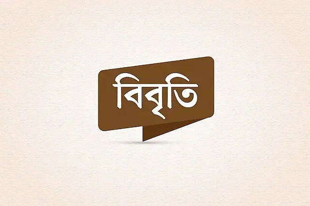 ‘আমাদের দেশে সাম্প্রদায়িক শক্তির বিরুদ্ধে আমরা লড়ব, আপনারাও আপনাদের দেশে রুখে দাঁড়ান’