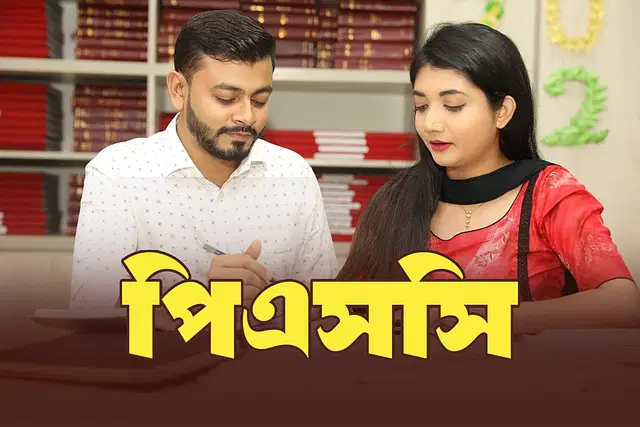 প্রশ্ন ফাঁস রোধে নিজস্ব প্রেসের চিন্তা পিএসসির, হচ্ছে নতুন রোডম্যাপ