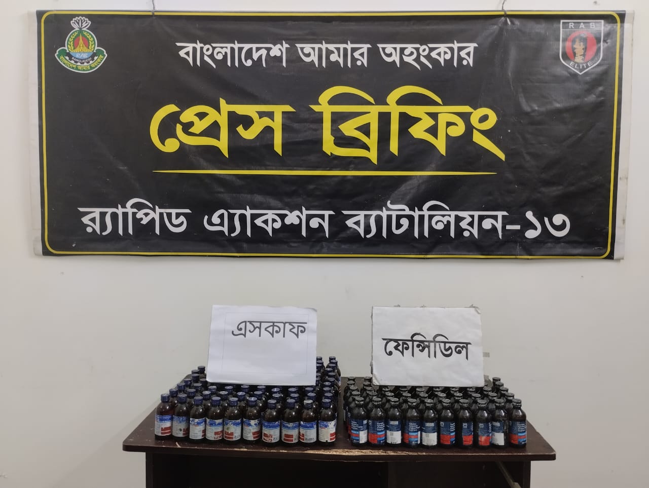 উদ্ধারকৃত মাদকদ্রব্য 